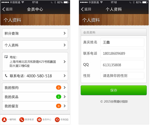 微信公眾號(hào)